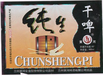 chunshengpi beer label