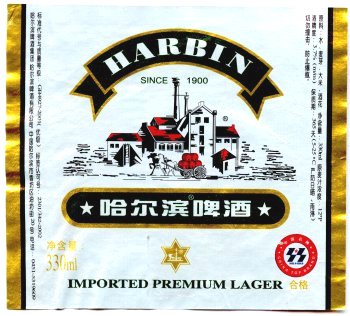 harbin beer label