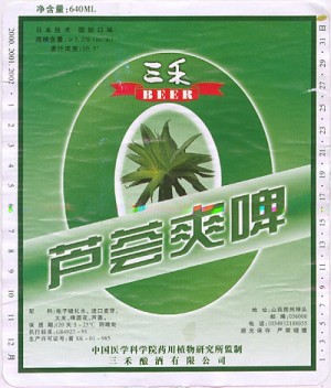 Luhui beer label