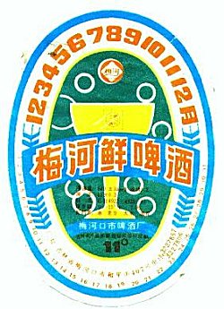 meihe beer label