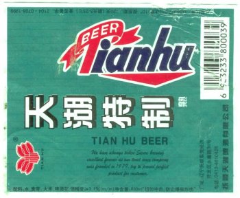 tianhu beer label