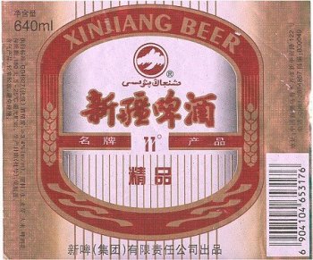 xinjiang beer label