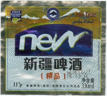 xinjiang beer label