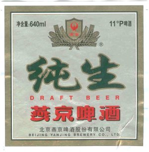 yanjing beer label