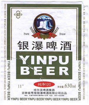 yinpu beer label